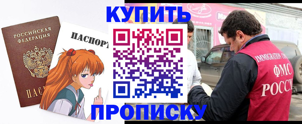 где прописаться в Дегтярске