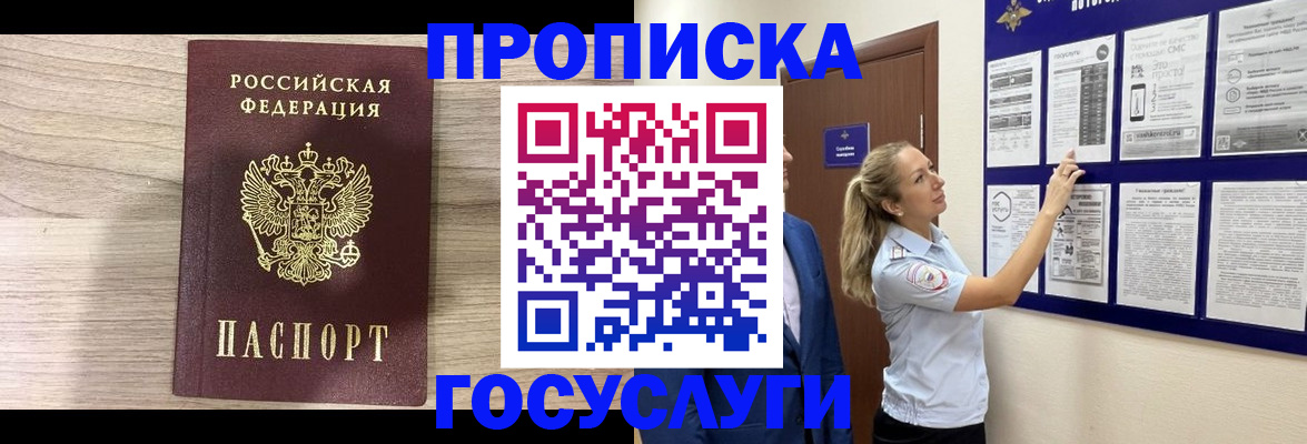 временная регистрация гарантия в Дегтярске